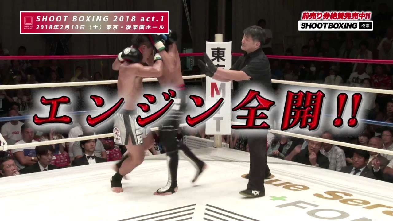 2018.2.10 SHOOTBOXING Act.1 Trailer background