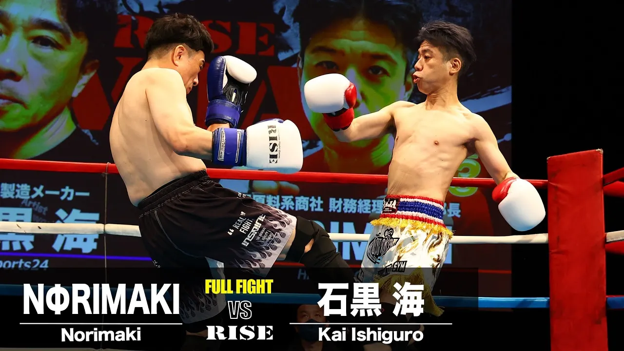 NΦRIMAKI vs 石黒海/Norimaki vs Kai Ishiguro|2024.5.12 #RISE_VOA6 【OFFICIAL】