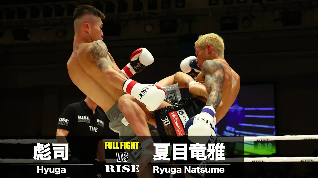 彪司 vs 夏目竜雅/Hyuga vs Ryuga Natsume|2024.4.21 #RISE177 【OFFICIAL】 background