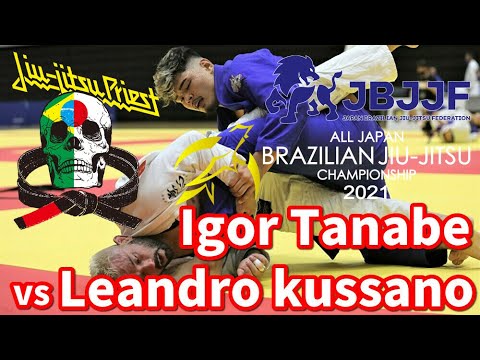 【柔術】イゴール・タナベvsレアンドロ・クサノ / 黒帯オープンクラス決勝戦【JBJJF全日本】IGOR TANABE vs Leandro Kussano