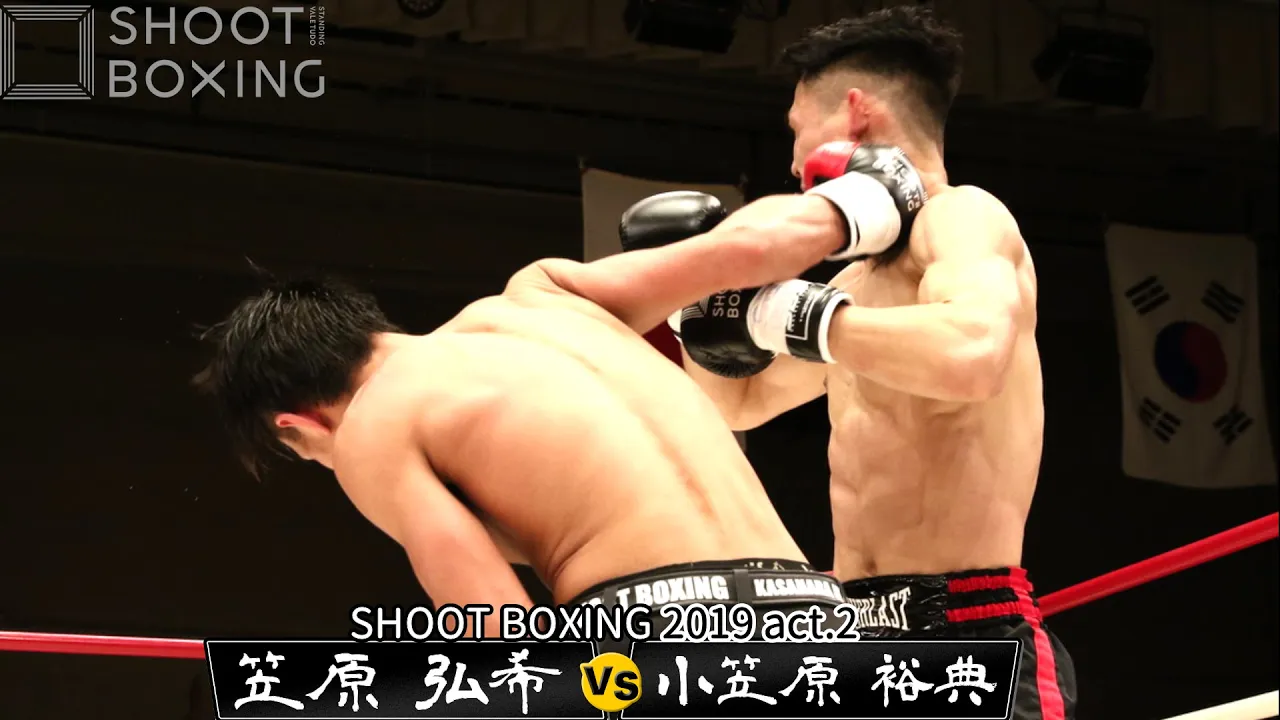 【SB vs REBELS対抗戦】笠原 弘希 vs 小笠原 裕典【SHOOT BOXING 2019 act.2】『次鋒戦』