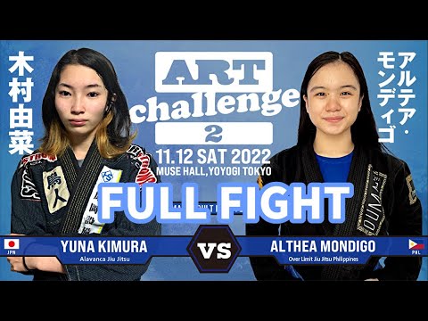 【実況&解説付き・FULL FIGHT】木村由菜vsアルテア・モンディゴ / ARTチャレンジ.2【ブラジリアン柔術】Yuna Kimura Althea Mondigo background
