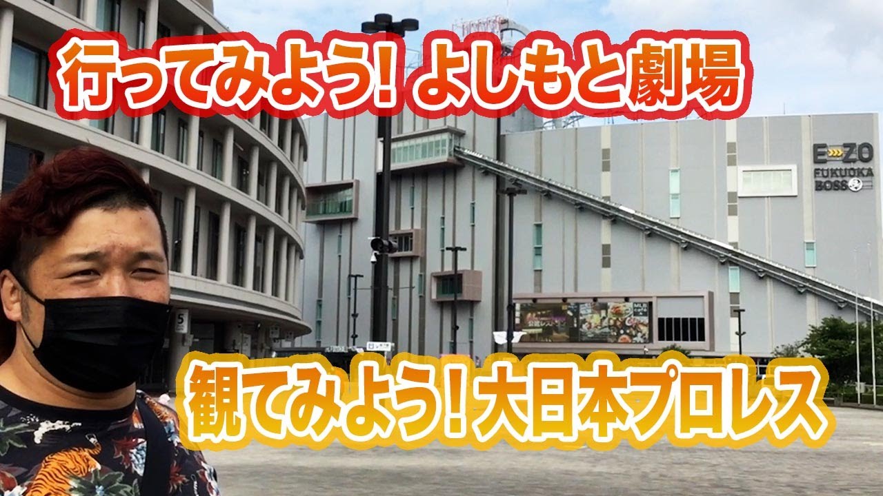 中之上靖文選手と行くよしもと劇場『なかちゃん散歩』 background