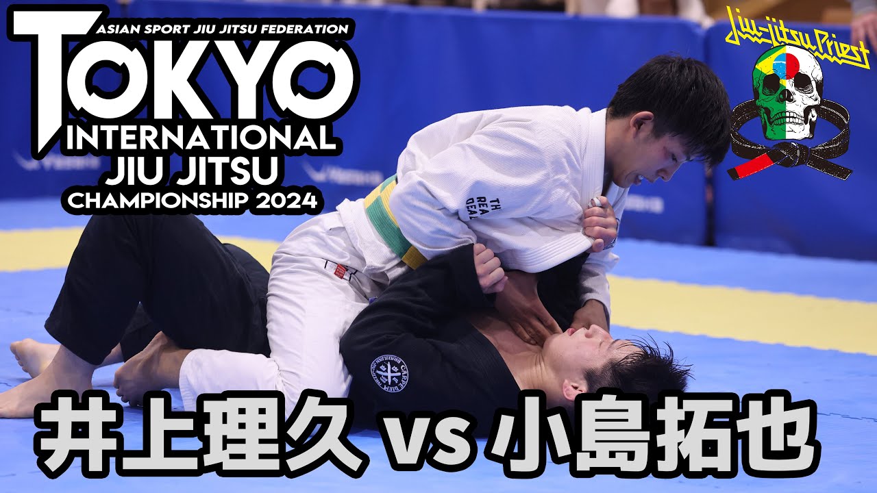 【FULL FIGHT】井上理久 vs 小島拓也 / ASJJF TOKYO INTERNATIONAL 2024 【ブラジリアン柔術】Riku Inoue vs Takuya Kojima background