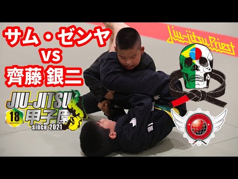 【柔術】サム・ゼンヤvs齊藤銀二 / プレ柔術甲子園2022【スポーツ柔術】
