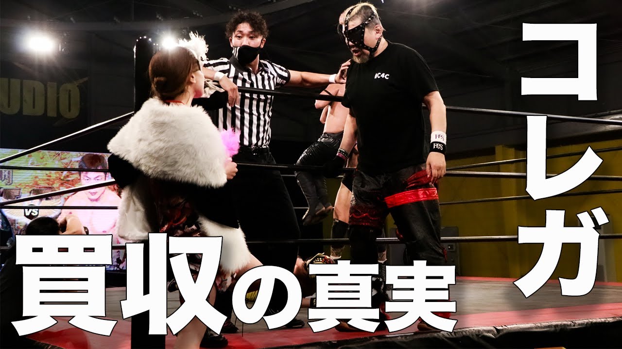 【衝撃発表】コレガプロレス買収の新展開を公開します【プレイバック2022年10月度②コレガプロレス切り抜き】【Playback of Colegapw October.2022②】