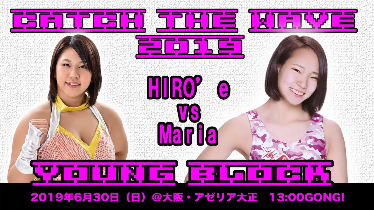 CTW2019 HIRO'e vs Maria 2019.6.30アゼリア大正