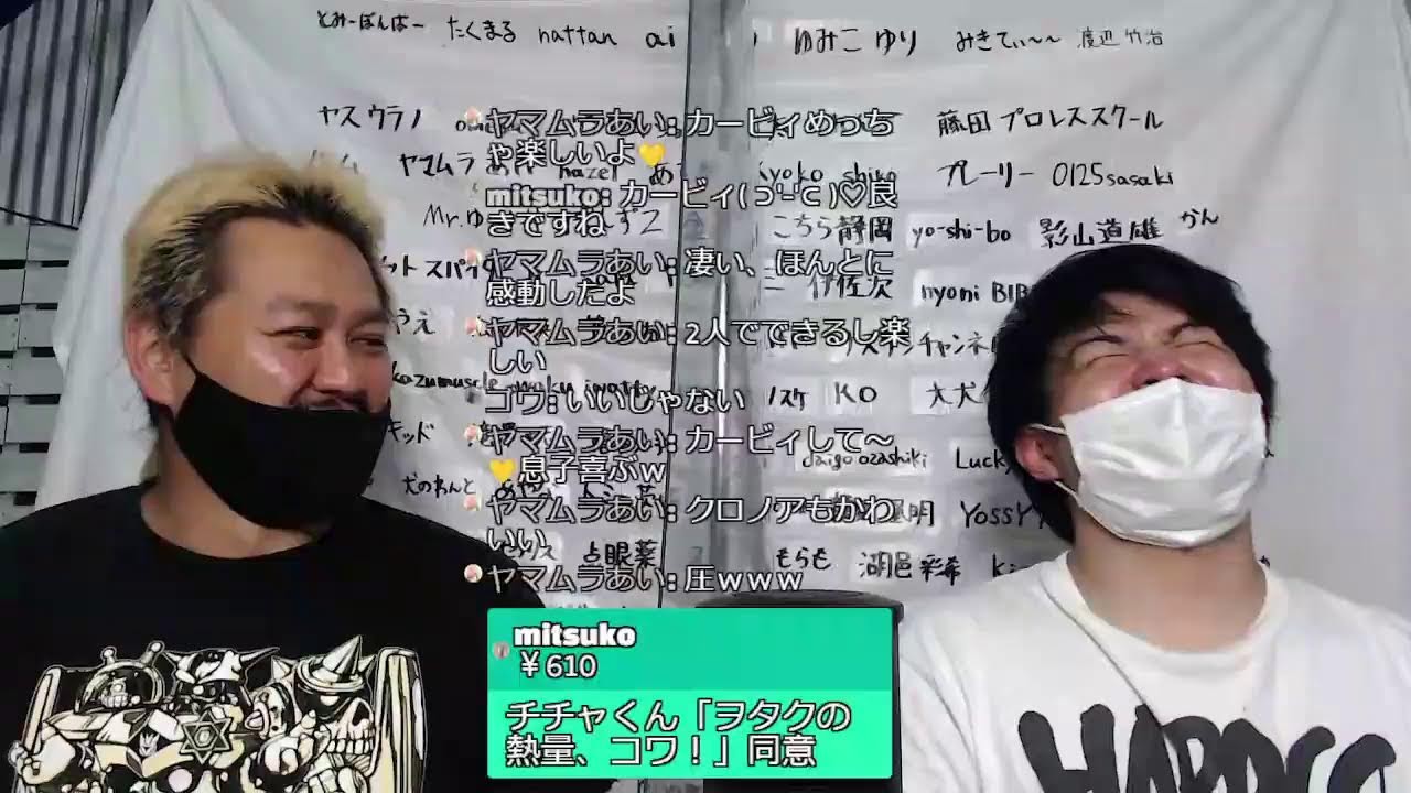 【プロレスラーの生配信】モガキューライブ #463