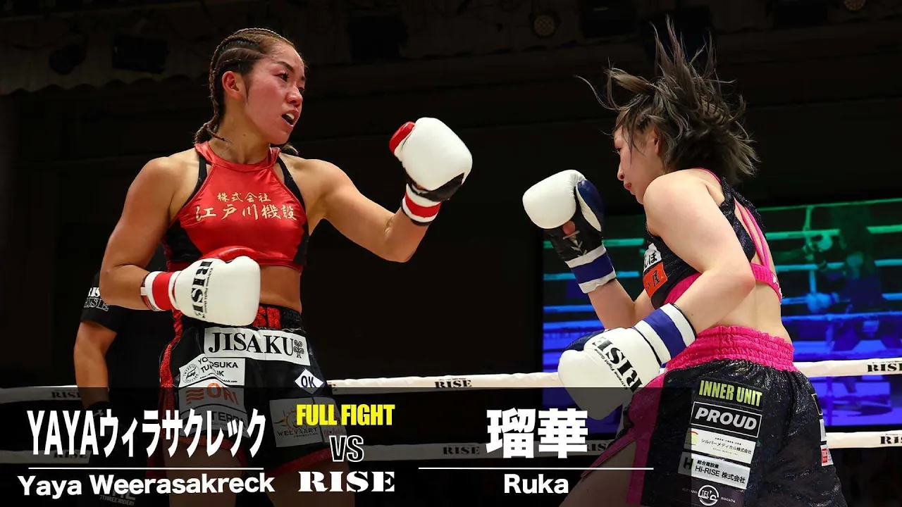 YAYAウィラサクレックvs瑠華/Yaya Weerasakreck vs Ruka|2024.7.26 #RISE180 【OFFICIAL】