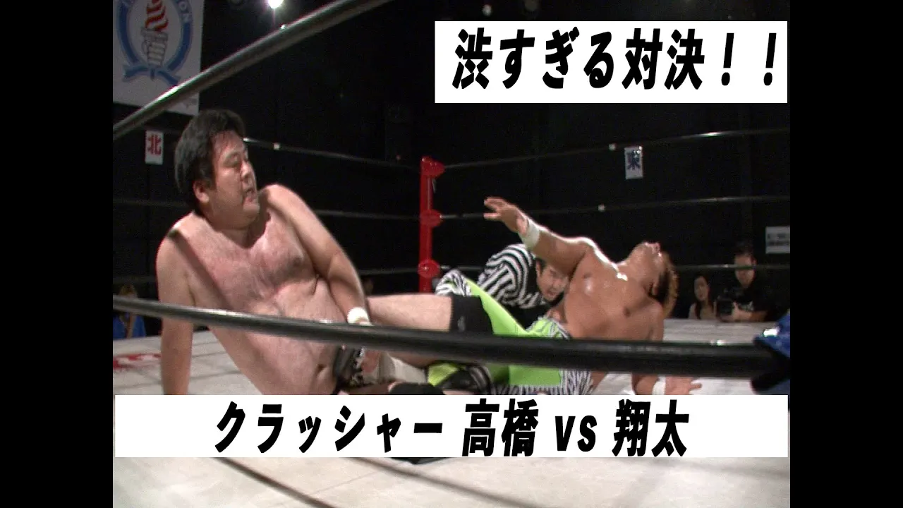 2013.7.21 渋すぎる対決!【翔太 vs クラッシャー高橋】 background