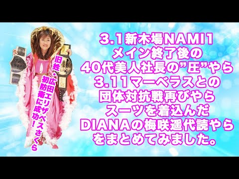 3.11遺恨なき団体対抗戦再び。遥代読まで。