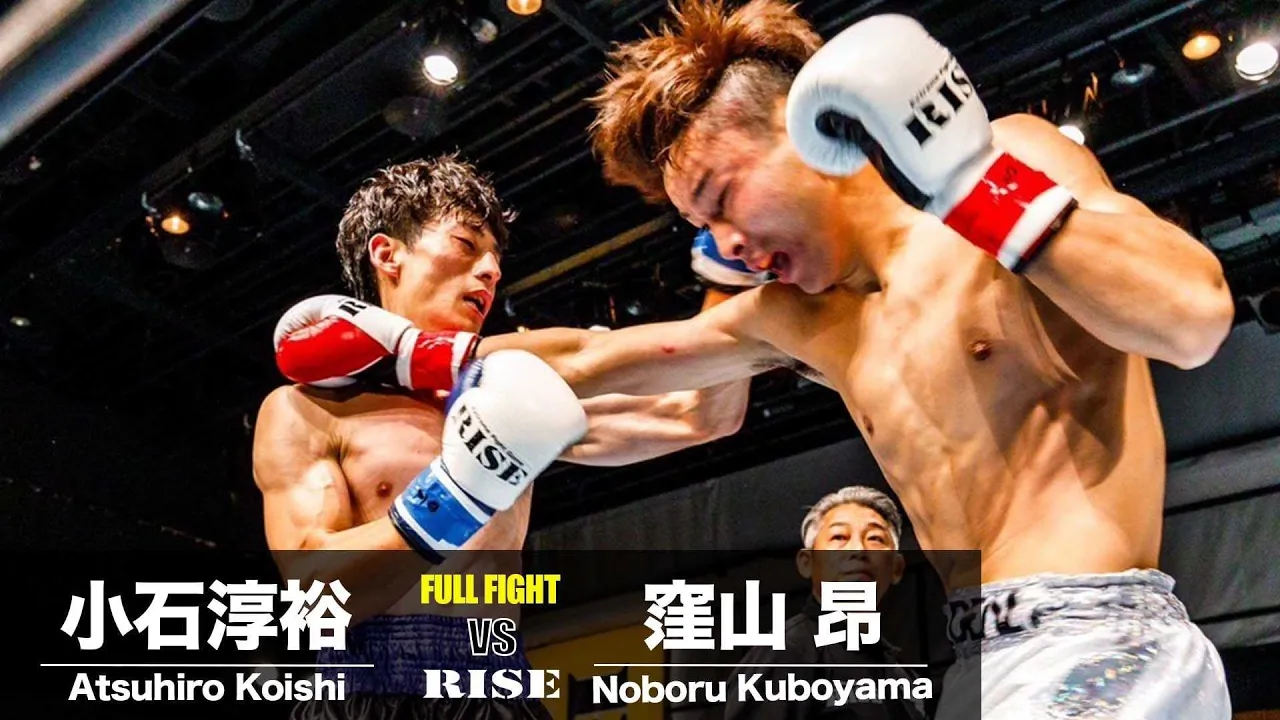 窪山 昂 vs 小石淳裕|2024.10.13 #RISE_WEST.23 【OFFICIAL】