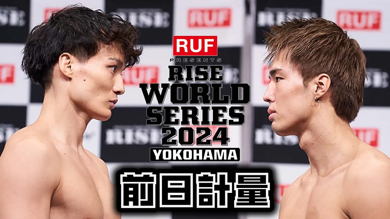 RUF presents RISE WORLD SERIES 2024 YOKOHAMA 公開前日計量|2024.9.8 RUF presents #RISE_WS2024【OFFICIAL】