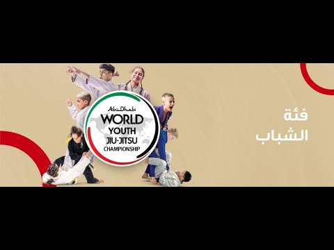 [Day 2 – Mat 9] ABU DHABI WORLD YOUTH JIU-JITSU CHAMPIONSHIP 2025