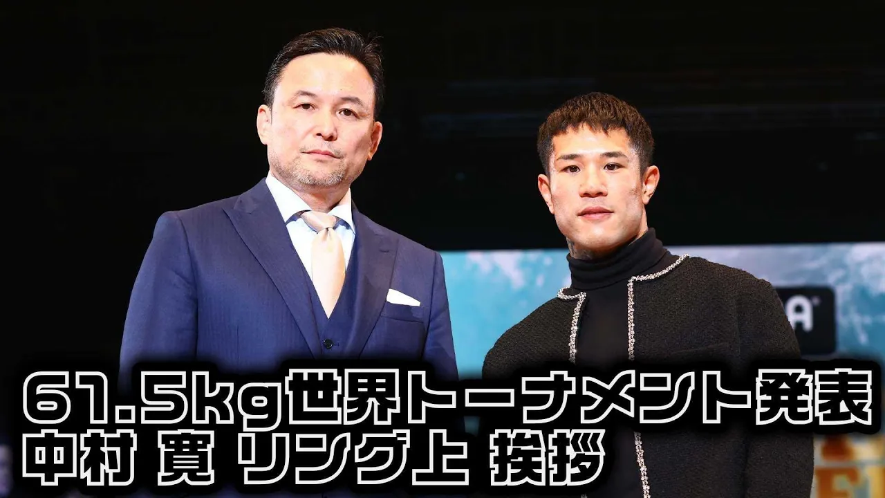 【61.5kg世界トーナメント発表】中村 寛 リング上 挨拶/Kan Nakamura's Greeting|2024.12.21 #RISE_WS 【OFFICIAL】