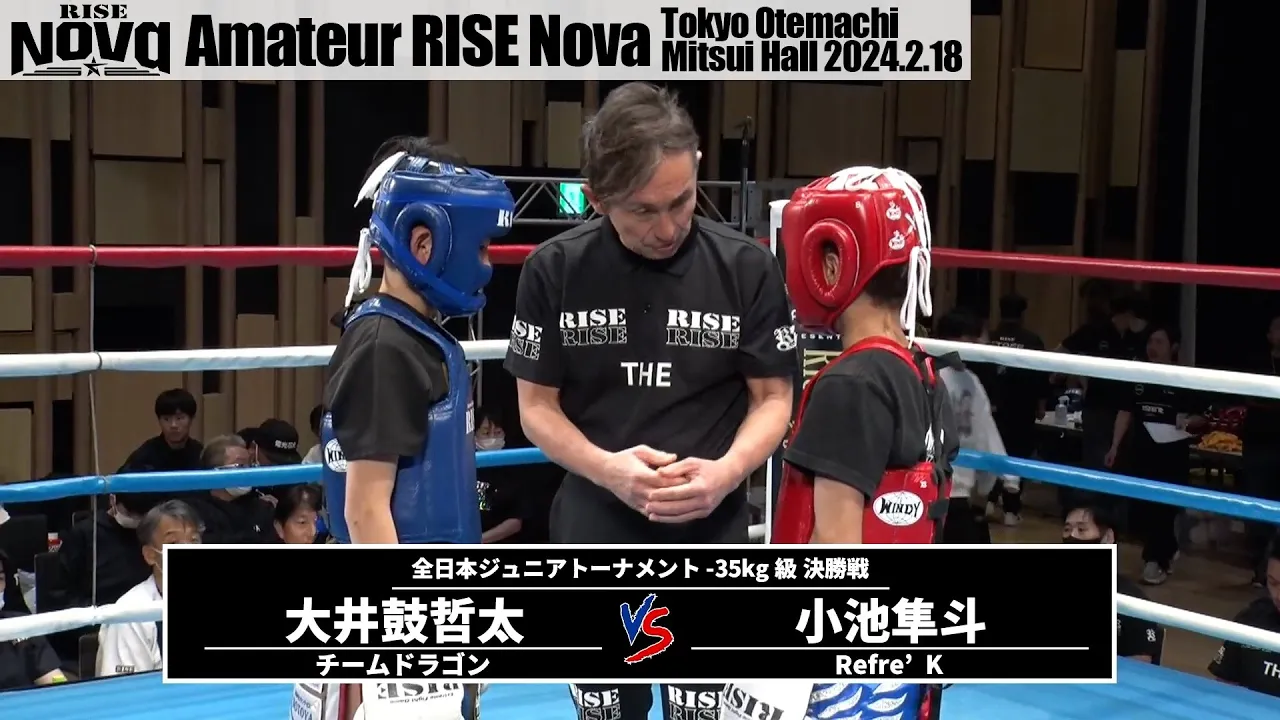 小池隼斗vs大井鼓哲太|【Amateur RISE Nova】全日本ジュニアトーナメント -35kg級 決勝戦【OFFICIAL】 background