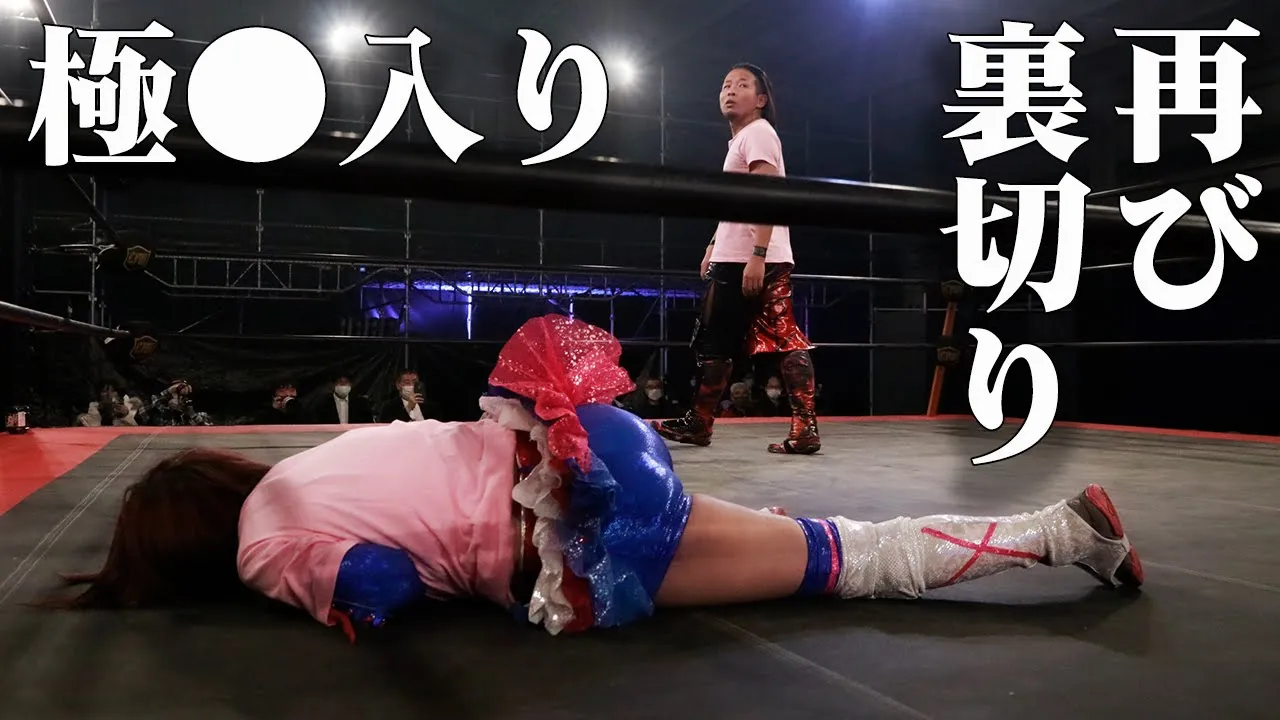 【嘘の仲直り】女子を再び裏切って入った先は極道【2分でわかるコレガプロレス365】