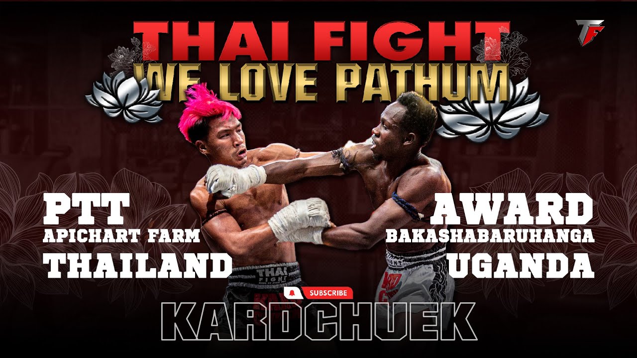 ป.ต.ท. อภิชาติฟาร์ม VS อะวอร์ด บากาชาบารูฮังก้า | THAI FIGHT คาดเชือก คนรักปทุม backdrop