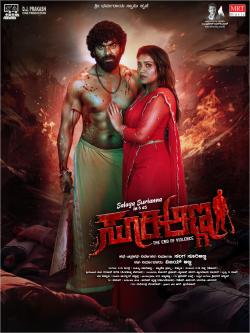Suri Anna poster