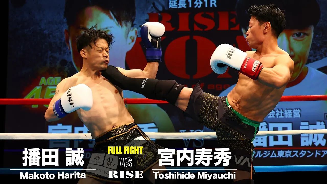 播田誠 vs 宮内寿秀/Makoto Harita vs Toshihide Miyauchi|2024.5.12 #RISE_VOA6 【OFFICIAL】 background