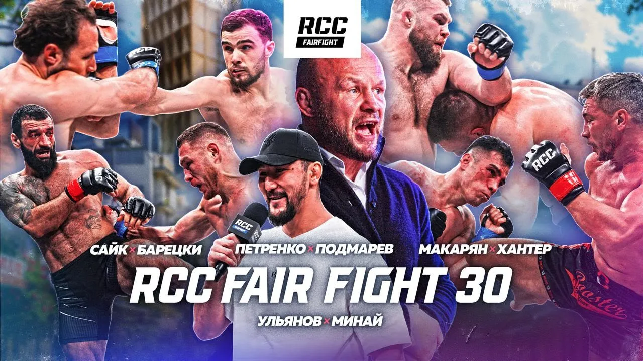 МАКАРЯН vs ХАНТЕР | Павловский проиграл | ПОДМАРЕВ vs ПЕТРЕНКО |  Сайк vs Барецки | Кикбоксинг | RCC