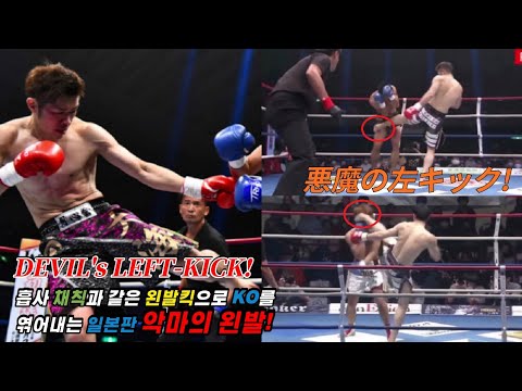 和島 大海 Hiromi Wajima💥BEST KNOCKOUT HIGHLIGHTS HIGHLIGHTS. background