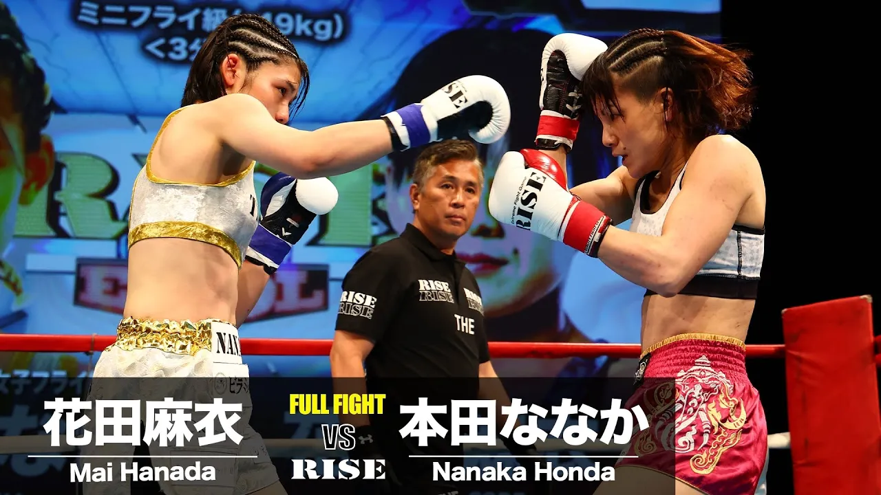 花田麻衣 vs 本田ななか/Mai Hanada vs Nanaka Honda|2024.5.12 #RISE_EVOL12【OFFICIAL】
