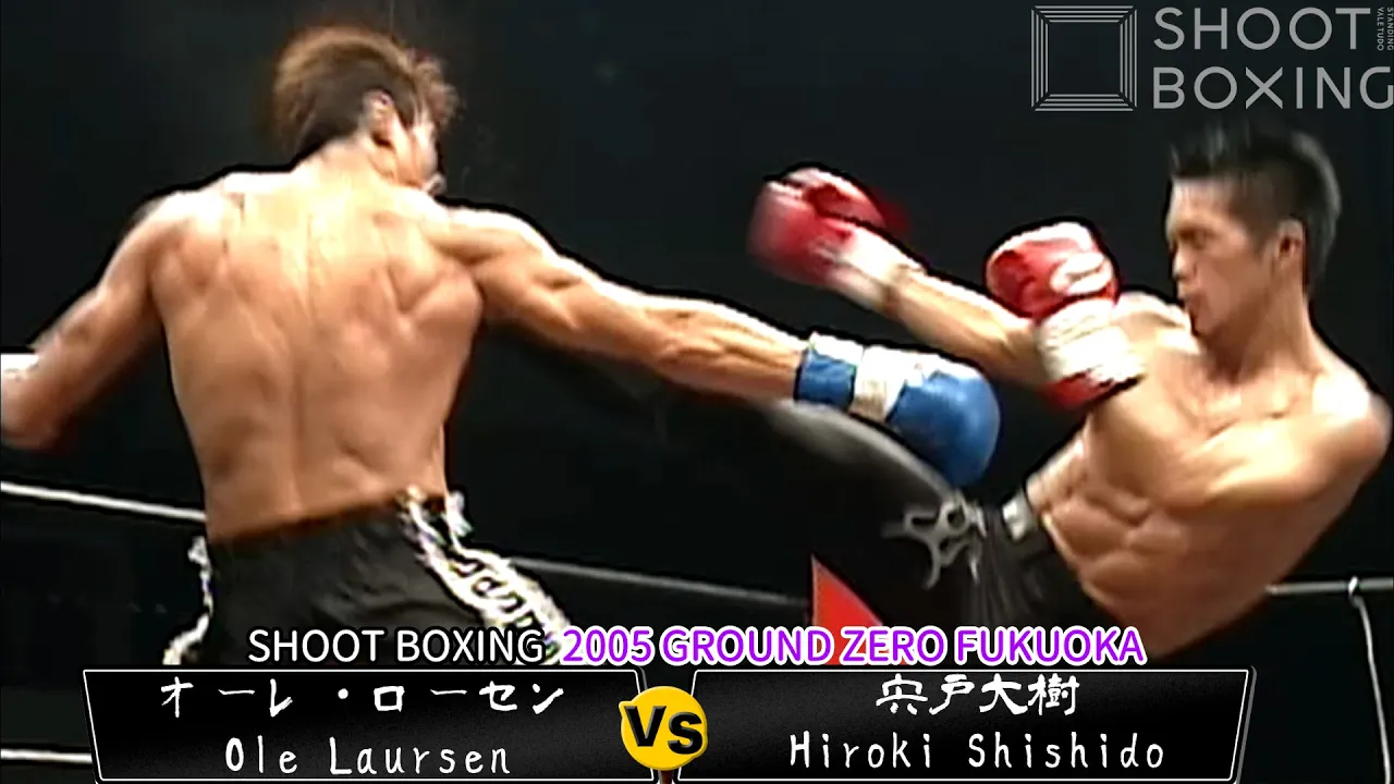 【失神KO】宍戸大樹 vs オーレ・ローセン【SHOOT BOXING 2005 GROUND ZERO FUKUOKA】Ole Laursen vs Hiroki Shishido