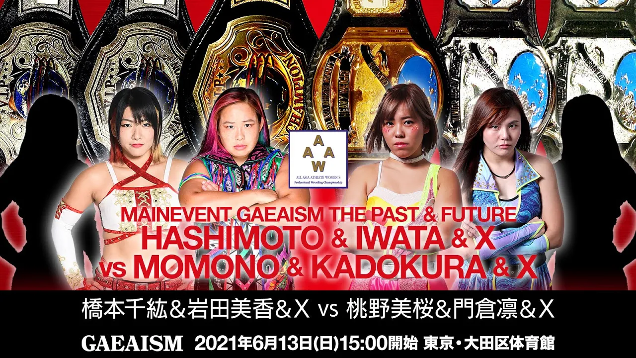 【女子プロレス GAEA】急告!6.13メインイベントは、AAAWシングル・タッグ&センダイガールズワールドチャンピオンシップシングル&タッグ 4冠王座全権争奪イリミネーションマッチに…! background