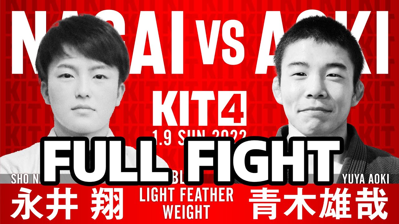 【FULL FIGHT】永井翔vs青木雄哉 / KIT4 【ブラジリアン柔術】 background