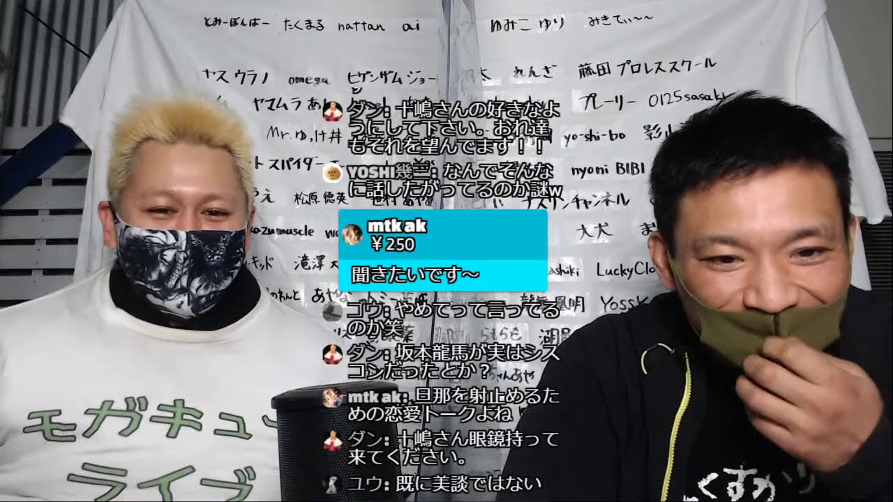 【プロレスラーの生配信】モガキューライブ #281