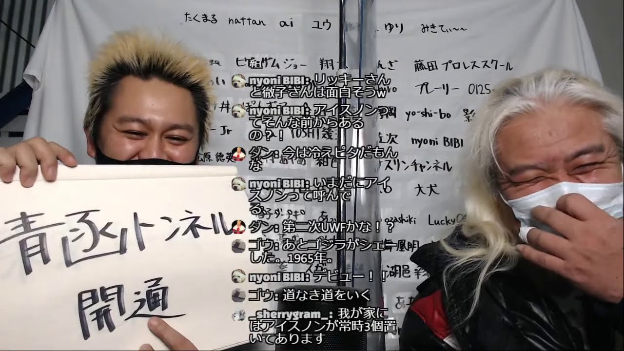 【プロレスラーの生配信】モガキューライブ #254