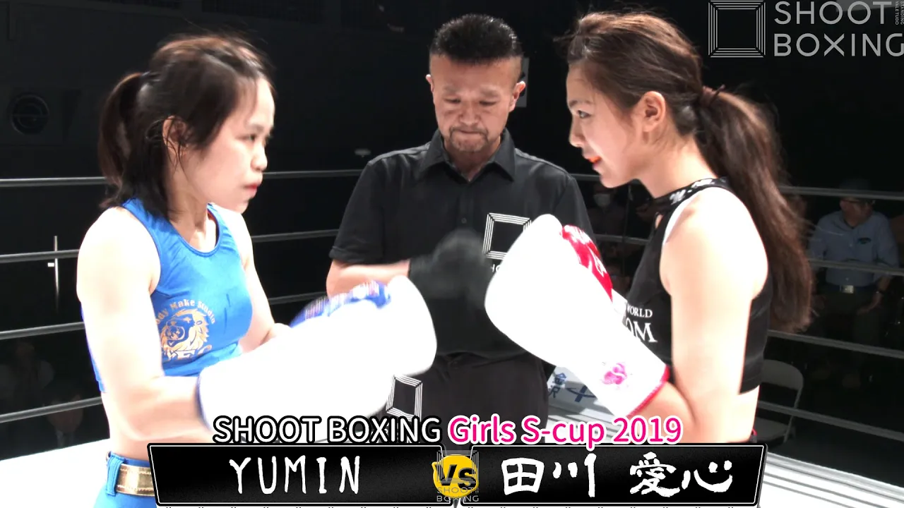 【KO決着】田川 愛心 vs YUMIN【SHOOT BOXING Girls S-cup 2019】