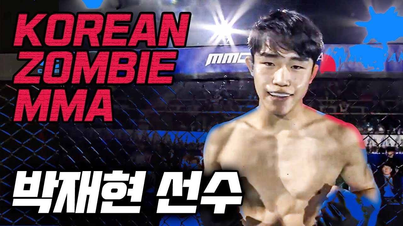 코리안좀비 MMA 소속 박재현 선수 경기 모음 background
