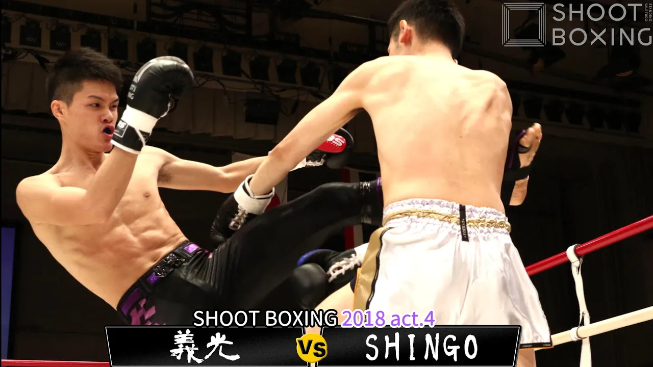 【KO決着】村田 義光 vs SHINGO【SHOOT BOXING2018 act.4】 background