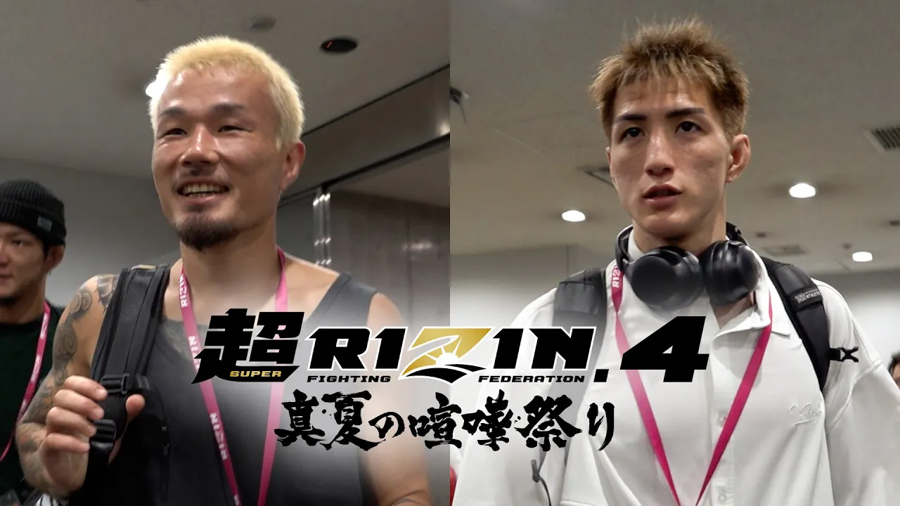 【超RIZIN.4 真夏の喧嘩祭り】選手会場入り / 井上直樹 vs. 福田龍彌 etc.