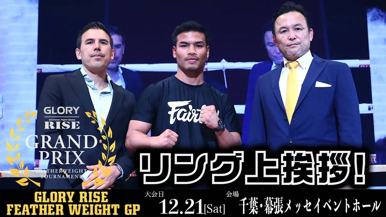 GLORYマッチメイカー・ロビー氏&ペットパノムルン リング上挨拶|2024.9.8 RUF presents #RISE_WS2024【OFFICIAL】