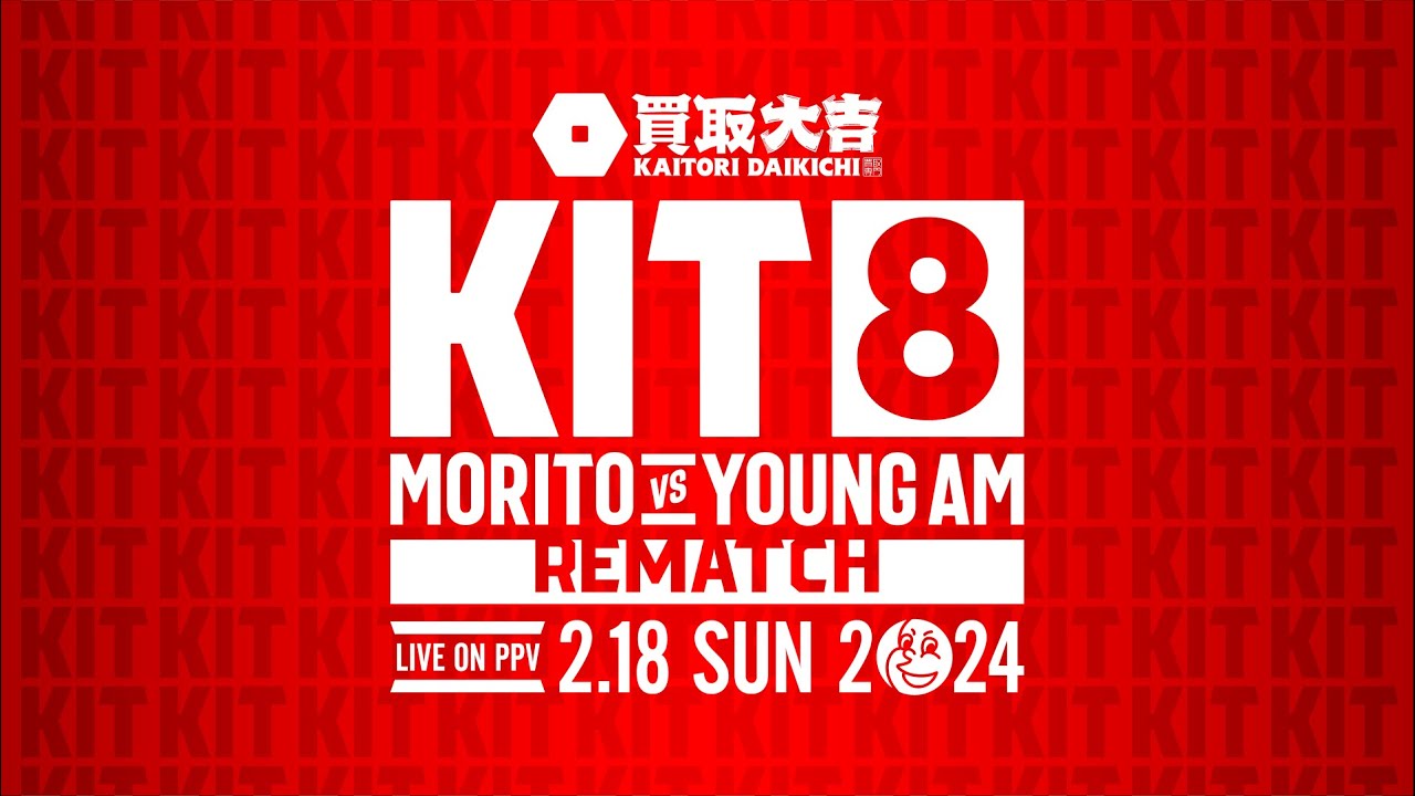 【アーカイブ】買取大吉 presents KIT8 / 計量 【ブラジリアン柔術】
