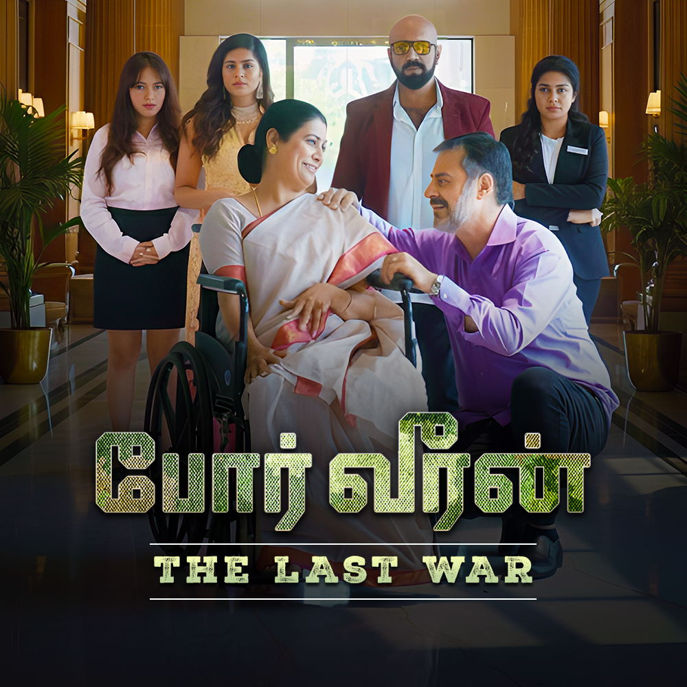Por Veeran: The Last War poster