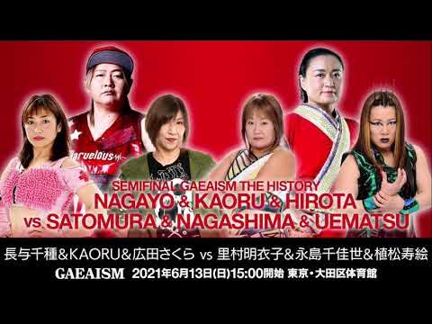 【女子プロレス GAEAISM】ライブ配信決定!6.13GAEAISM イメージPV