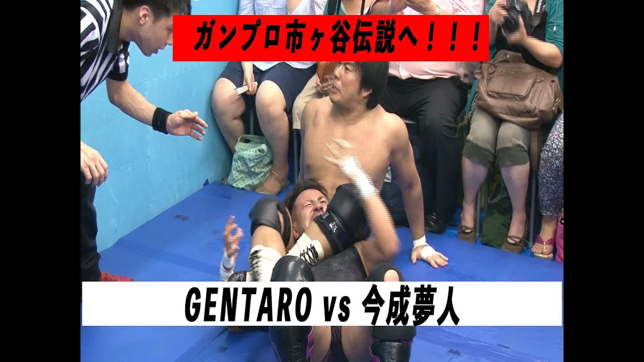 2014年7月 今成夢人 vs GENTARO background