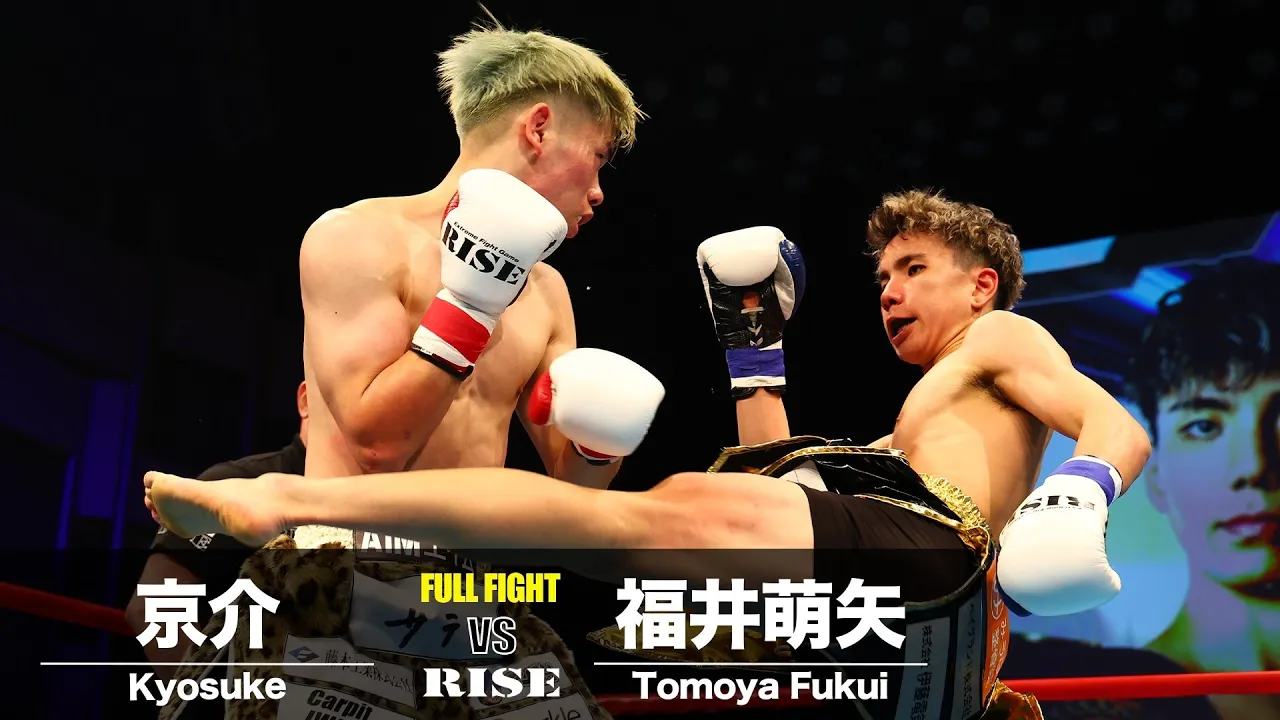 京介 vs 福井萌矢/Kyosuke vs Tomoya Fukui|2024.5.12 #RISE EVOL.12【OFFICIAL】 background