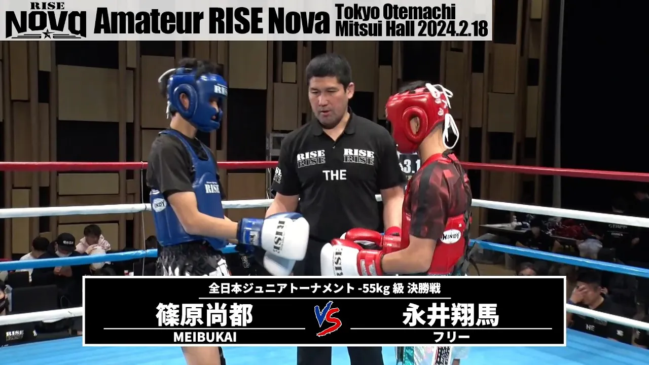 永井翔馬vs篠原尚都|【Amateur RISE Nova】全日本ジュニアトーナメント -55kg級 決勝戦【OFFICIAL】 background