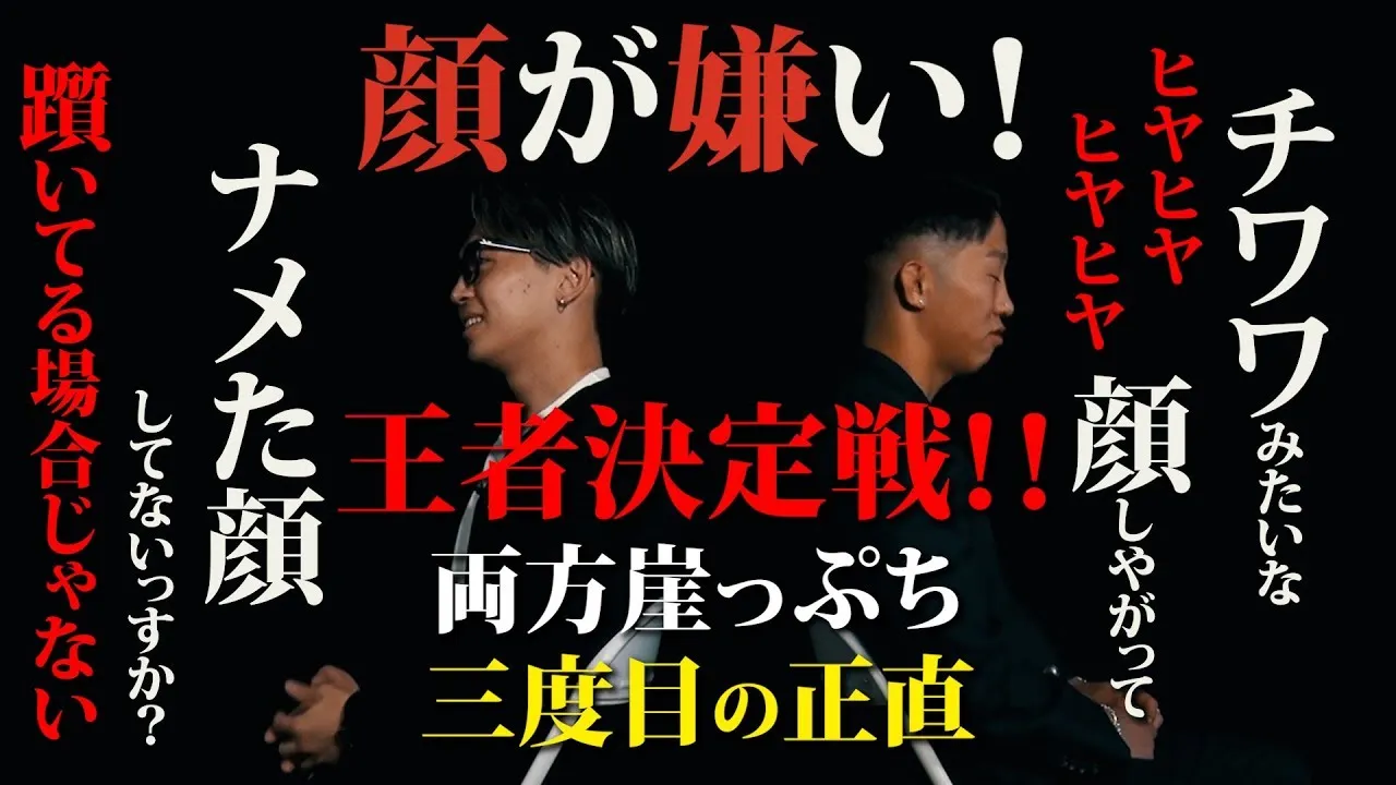 【BORN TO BE HEROES #58】王者決定戦!両方崖っぷち三度目の正直|2024.12.15 #RISE184 【OFFICIAL】 background