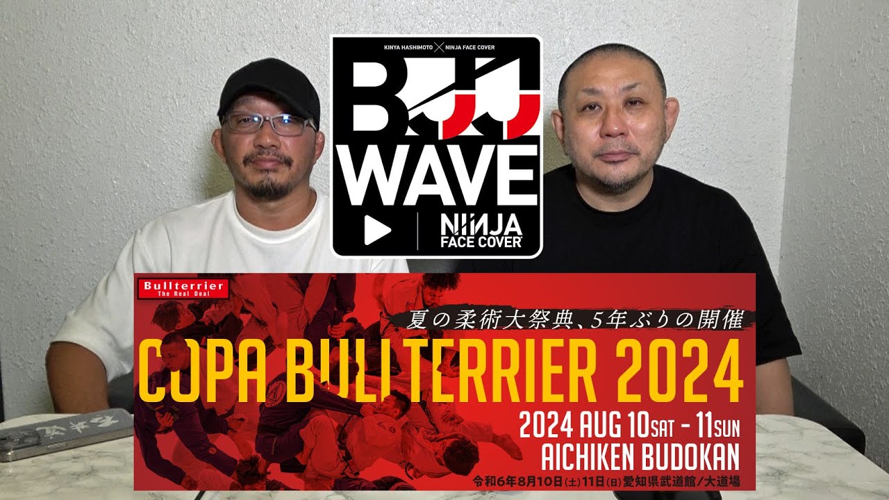 【BJJ-WAVE】COPA BULLTERRIER 2024 見どころ紹介 【ブラジリアン柔術】