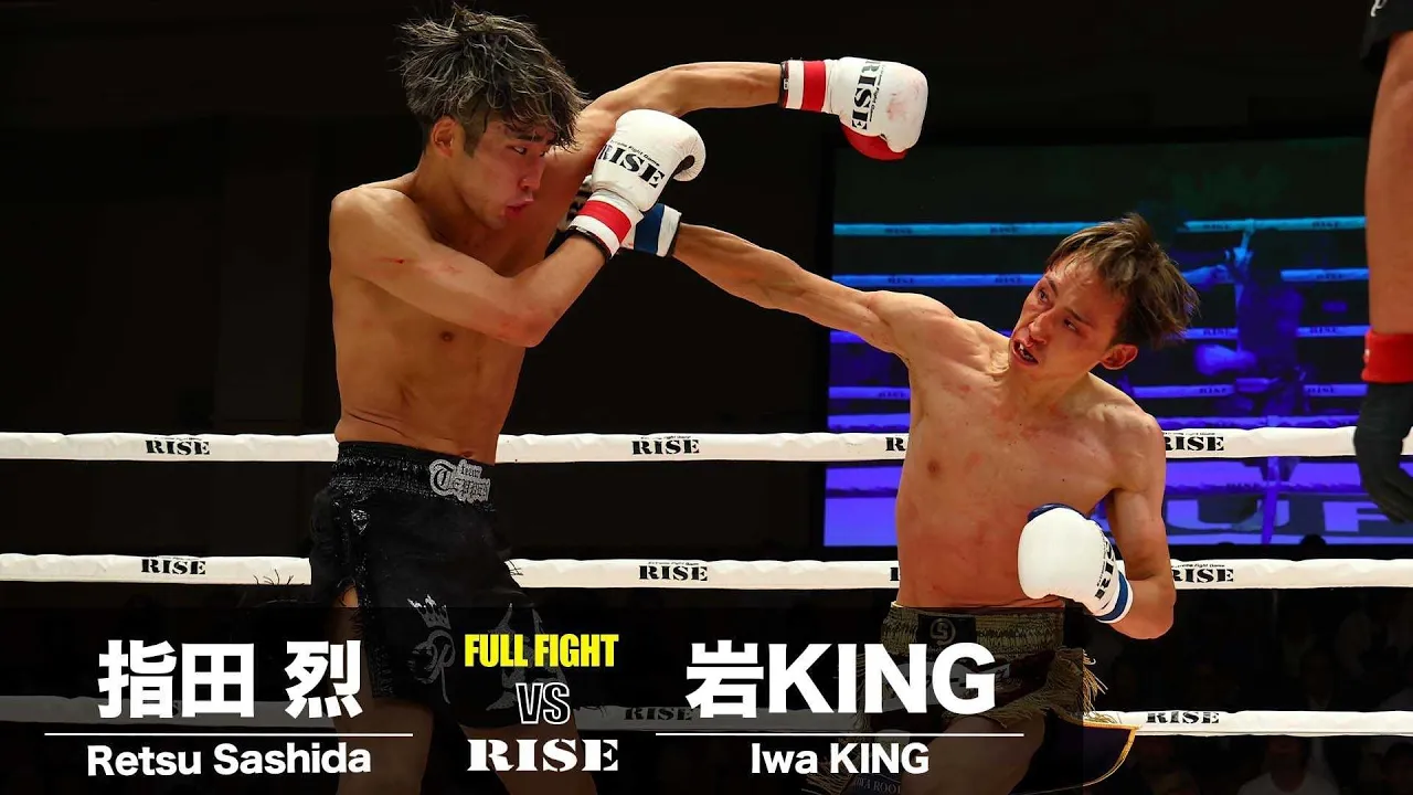 指田烈vs岩KING/Retsu Sashida vs Iwa KING|2024.7.26 #RISE180 【OFFICIAL】