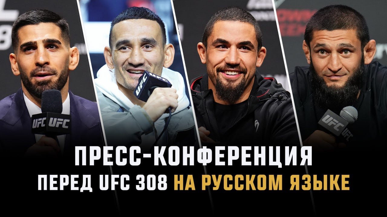 Пресс-конференция перед UFC 308 backdrop