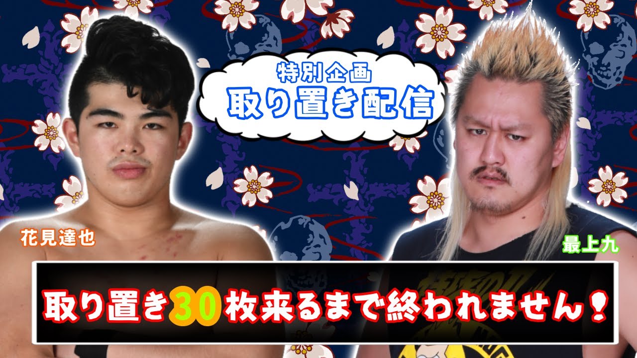 特別企画 取り置きチケット25枚来るまで終われません background