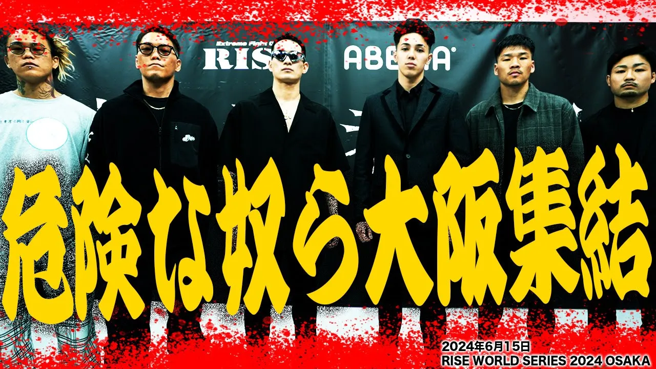 【BORN TO BE HEROES #50 】危険な奴ら大阪集結|2024.6.15 #RISE_WS 2024 大阪 【OFFICIAL】 background