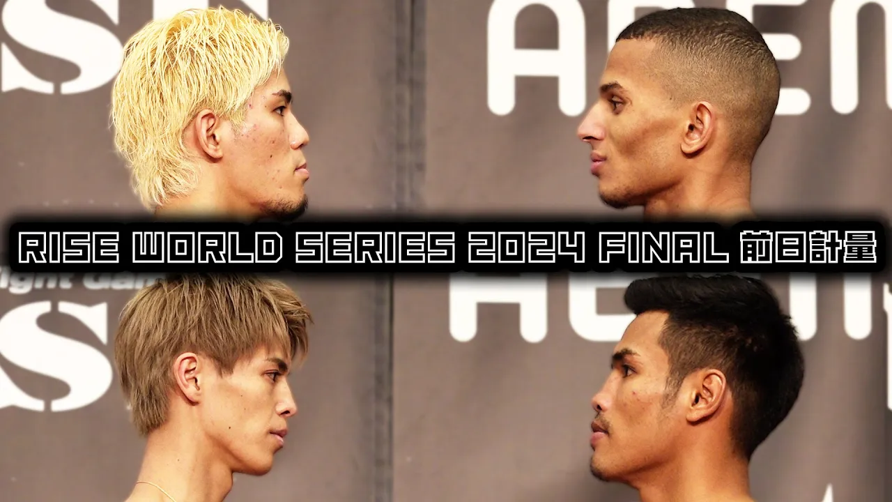 ABEMA presents RISE WORLD SERIES 2024 FINAL 前日計量/ Weight in|2024.12.20【OFFICIAL】 background